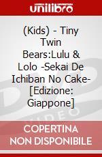 (Kids) - Tiny Twin Bears:Lulu & Lolo -Sekai De Ichiban No Cake- [Edizione: Giappone] dvd