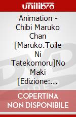 Animation - Chibi Maruko Chan [Maruko.Toile Ni Tatekomoru]No Maki [Edizione: Giappone] dvd