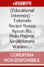 (Educational Interests) - Tokimeki Recipe Russia Ryouri No Maki-Majima Junji&Hatano Wataru- [Edizione: Giappone] film in dvd