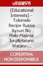 (Educational Interests) - Tokimeki Recipe Russia Ryouri No Maki-Majima Junji&Hatano Wataru- [Edizione: Giappone] dvd