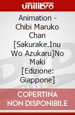 Animation - Chibi Maruko Chan [Sakurake.Inu Wo Azukaru]No Maki [Edizione: Giappone] dvd