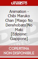 Animation - Chibi Maruko Chan [Maigo No Denshobato]No Maki [Edizione: Giappone] dvd