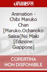 Animation - Chibi Maruko Chan [Maruko.Ochanoko Saisai]No Maki [Edizione: Giappone] dvd