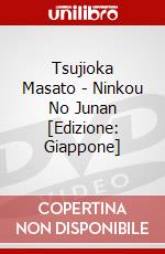 Tsujioka Masato - Ninkou No Junan [Edizione: Giappone] dvd
