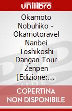 Okamoto Nobuhiko - Okamotoravel Nanbei Toshikoshi Dangan Tour Zenpen [Edizione: Giappone] dvd