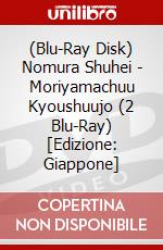 (Blu-Ray Disk) Nomura Shuhei - Moriyamachuu Kyoushuujo (2 Blu-Ray) [Edizione: Giappone] brd