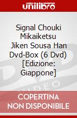 Signal Chouki Mikaiketsu Jiken Sousa Han Dvd-Box (6 Dvd) [Edizione: Giappone] dvd