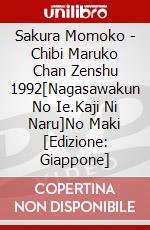 Sakura Momoko - Chibi Maruko Chan Zenshu 1992[Nagasawakun No Ie.Kaji Ni Naru]No Maki [Edizione: Giappone] dvd