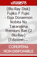 (Blu-Ray Disk) Fujiko F Fujio - Eiga Doraemon Nobita No Takarajima Premium Ban (2 Blu-Ray) [Edizione: Giappone] brd