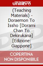 (Teaching Materials) - Doraemon To Issho [Dorami Chan To Dekirukana] [Edizione: Giappone] dvd