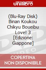 (Blu-Ray Disk) Binan Koukou Chikyu Boueibu Love! 3 [Edizione: Giappone] brd