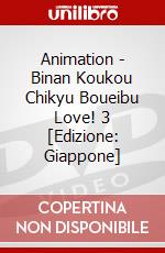 Animation - Binan Koukou Chikyu Boueibu Love! 3 [Edizione: Giappone] dvd