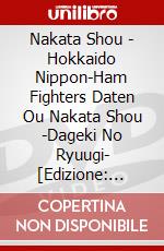 Nakata Shou - Hokkaido Nippon-Ham Fighters Daten Ou Nakata Shou -Dageki No Ryuugi- [Edizione: Giappone] dvd
