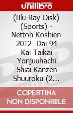 (Blu-Ray Disk) (Sports) - Nettoh Koshien 2012 -Dai 94 Kai Taikai Yonjuuhachi Shiai Kanzen Shuuroku (2 Blu-Ray) [Edizione: Giappone] brd