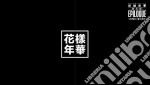 (Blu-Ray Disk) Bts - 2016 Bts Live: Japan Edition [Edizione: Giappone] brd