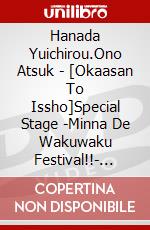 Hanada Yuichirou.Ono Atsuk - [Okaasan To Issho]Special Stage -Minna De Wakuwaku Festival!!- [Edizione: Giappone] dvd