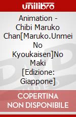 Animation - Chibi Maruko Chan[Maruko.Unmei No Kyoukaisen]No Maki [Edizione: Giappone] dvd