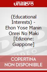 (Educational Interests) - Ehon Yose Manin Onrei No Maki  [Edizione: Giappone] dvd