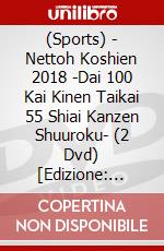 (Sports) - Nettoh Koshien 2018 -Dai 100 Kai Kinen Taikai 55 Shiai Kanzen Shuuroku- (2 Dvd) [Edizione: Giappone] film in dvd