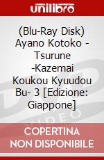 (Blu-Ray Disk) Ayano Kotoko - Tsurune -Kazemai Koukou Kyuudou Bu- 3 [Edizione: Giappone] brd