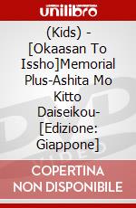 (Kids) - [Okaasan To Issho]Memorial Plus-Ashita Mo Kitto Daiseikou- [Edizione: Giappone] film in dvd