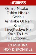 Oshiro Misako - Oshiro Misako Geidou Ashikake 60 Nen Kinen Live[Ryukyu No Kaze To Umi To [Edizione: Giappone] dvd
