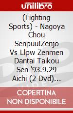 (Fighting Sports) - Nagoya Chou Senpuu!Zenjo Vs Llpw Zenmen Dantai Taikou Sen '93.9.29 Aichi (2 Dvd) [Edizione: Giappone] dvd