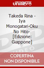 Takeda Rina - Iya Monogatari-Oku No Hito- [Edizione: Giappone] dvd