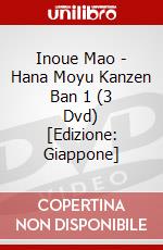 Inoue Mao - Hana Moyu Kanzen Ban 1 (3 Dvd) [Edizione: Giappone] dvd