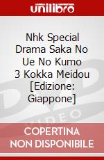 Nhk Special Drama Saka No Ue No Kumo 3 Kokka Meidou [Edizione: Giappone] dvd