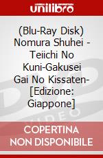 (Blu-Ray Disk) Nomura Shuhei - Teiichi No Kuni-Gakusei Gai No Kissaten-  [Edizione: Giappone] brd