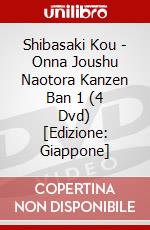 Shibasaki Kou - Onna Joushu Naotora Kanzen Ban 1 (4 Dvd) [Edizione: Giappone] dvd