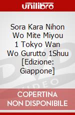 Sora Kara Nihon Wo Mite Miyou 1 Tokyo Wan Wo Gurutto 1Shuu [Edizione: Giappone] dvd