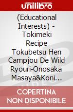 (Educational Interests) - Tokimeki Recipe Tokubetsu Hen Campjou De Wild Ryouri-Onosaka Masaya&Koni [Edizione: Giappone] dvd