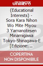 (Educational Interests) - Sora Kara Nihon Wo Mite Miyou 3 Yamanotesen Minamigawa Tokyo-Shinagawa-E [Edizione: Giappone] dvd