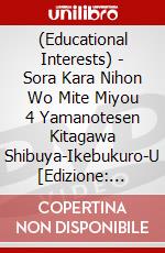 (Educational Interests) - Sora Kara Nihon Wo Mite Miyou 4 Yamanotesen Kitagawa Shibuya-Ikebukuro-U [Edizione: Giappone] dvd