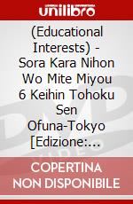 (Educational Interests) - Sora Kara Nihon Wo Mite Miyou 6 Keihin Tohoku Sen Ofuna-Tokyo [Edizione: Giappone] dvd
