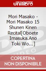 Mori Masako - Mori Masako 15 Shunen Kinen Recital[Oboete Imasuka.Ano Toki Wo...] dvd