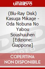 (Blu-Ray Disk) Kasuga Mikage - Oda Nobuna No Yabou Soushuuhen [Edizione: Giappone] brd