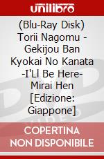 (Blu-Ray Disk) Torii Nagomu - Gekijou Ban Kyokai No Kanata -I'Ll Be Here- Mirai Hen [Edizione: Giappone] film in dvd