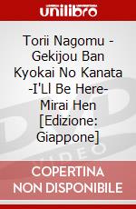 Torii Nagomu - Gekijou Ban Kyokai No Kanata -I'Ll Be Here- Mirai Hen [Edizione: Giappone] dvd