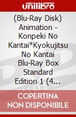 (Blu-Ray Disk) Animation - Konpeki No Kantai*Kyokujitsu No Kantai Blu-Ray Box Standard Edition 1 (4 Blu-Ray) [Edizione: Giappone] brd