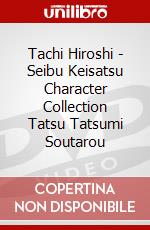 Tachi Hiroshi - Seibu Keisatsu Character Collection Tatsu Tatsumi Soutarou dvd