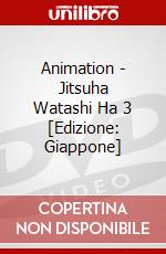 Animation - Jitsuha Watashi Ha 3 [Edizione: Giappone] dvd