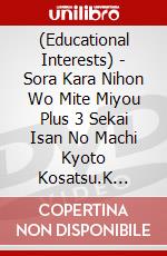 (Educational Interests) - Sora Kara Nihon Wo Mite Miyou Plus 3 Sekai Isan No Machi Kyoto Kosatsu.K [Edizione: Giappone] film in dvd