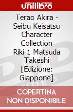 Terao Akira - Seibu Keisatsu Character Collection Riki 1 Matsuda Takeshi [Edizione: Giappone] dvd