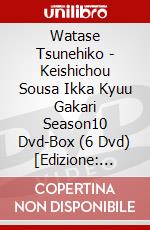 Watase Tsunehiko - Keishichou Sousa Ikka Kyuu Gakari Season10 Dvd-Box (6 Dvd) [Edizione: Giappone] dvd