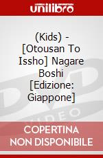 (Kids) - [Otousan To Issho] Nagare Boshi [Edizione: Giappone] dvd