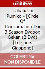 Takahashi Rumiko - [Circle Of Reincarnation]Dai 3 Season Dvdbox Gekan (2 Dvd) [Edizione: Giappone] dvd