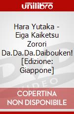Hara Yutaka - Eiga Kaiketsu Zorori Da.Da.Da.Daibouken! [Edizione: Giappone] dvd